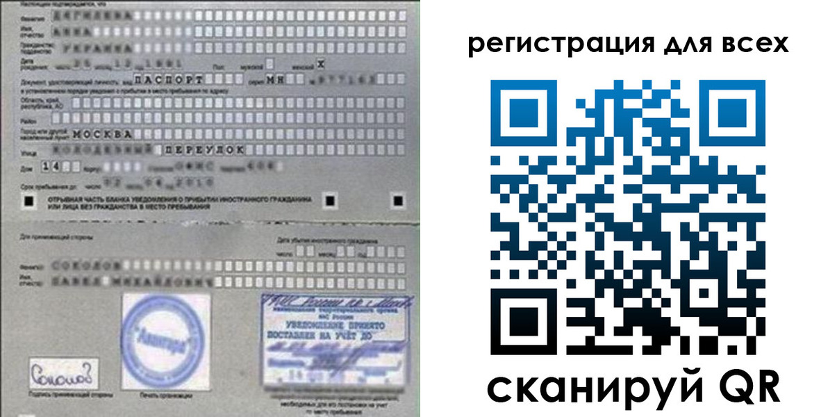 временная регистрация в квартире в Крымске
