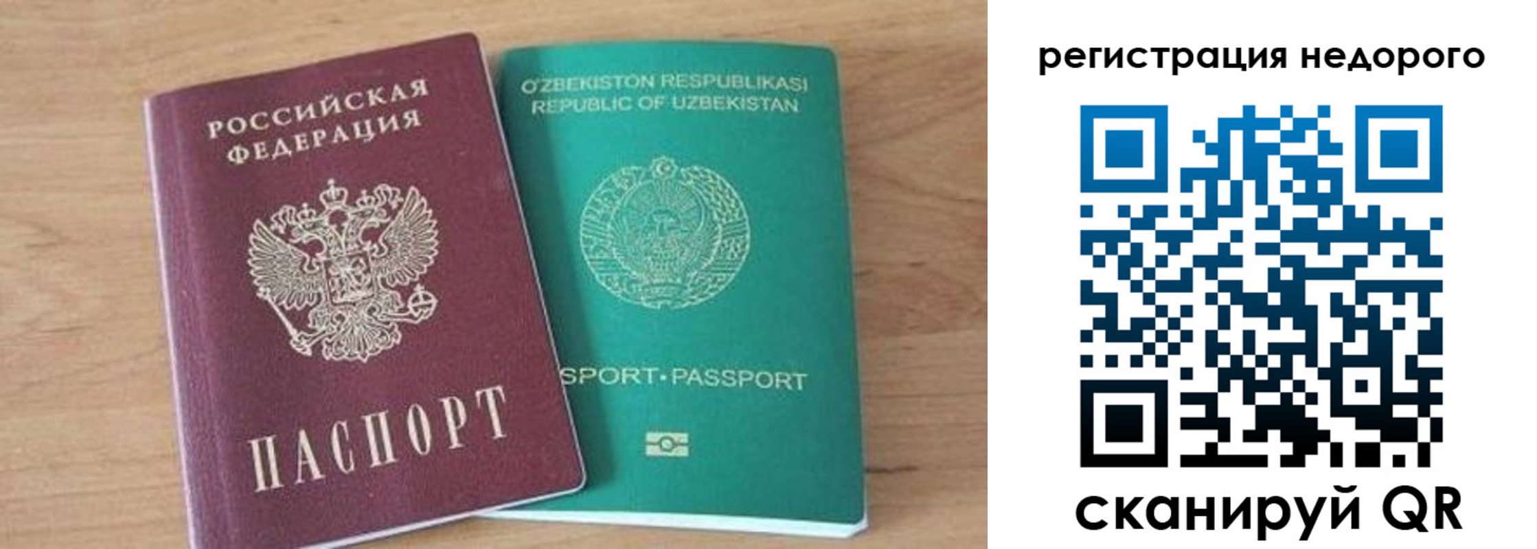 прописка иностранных граждан в Крымске
