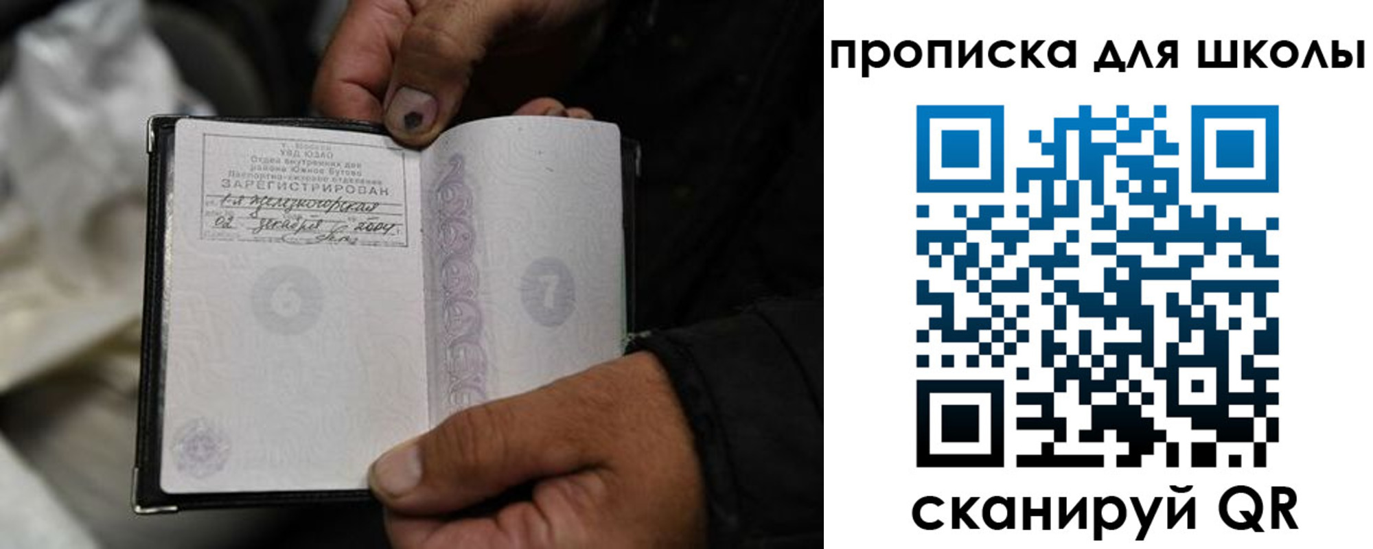 купить прописку в Крымске